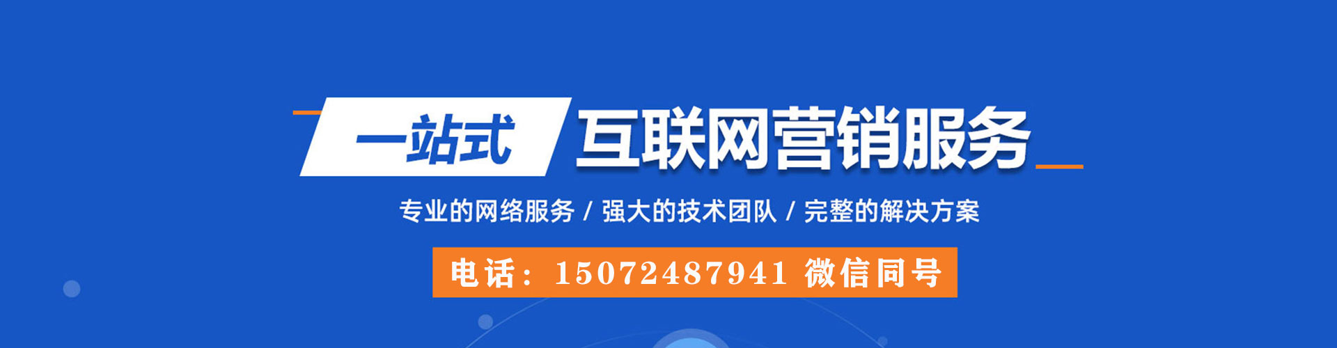 广州竞价开户