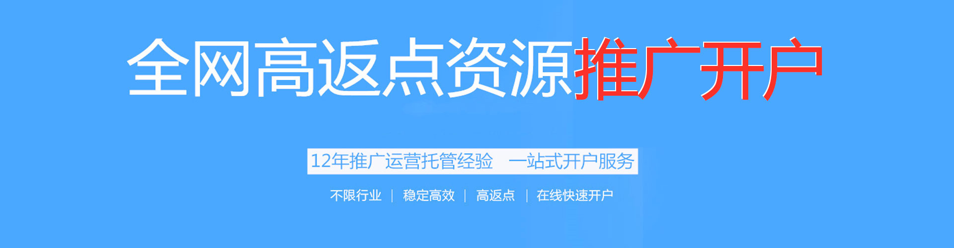 广州sem运营